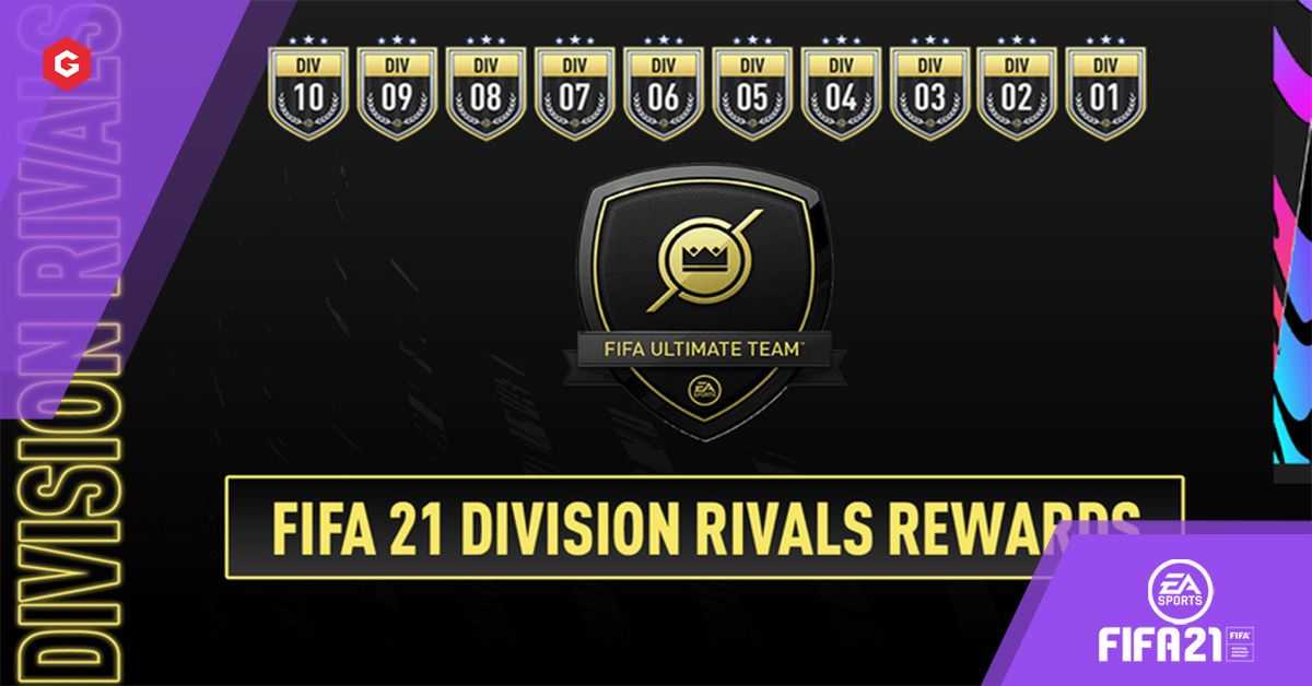 Division Rivals Rewards List For FIFA 21