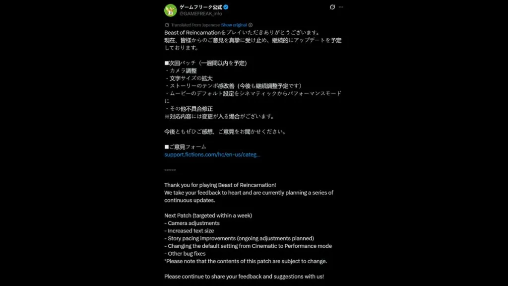Game Freak X Post about upcoming Beast of Reincarnation fixes